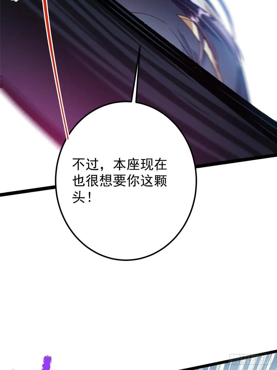 掌门低调点 495 分头行动正式开始！ 第41页