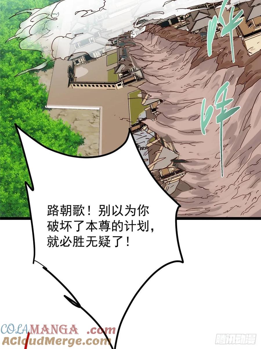 掌门低调点 495 分头行动正式开始！ 第73页