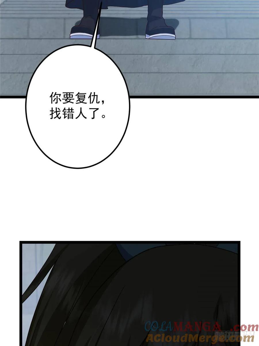 掌门低调点 495 分头行动正式开始！ 第55页