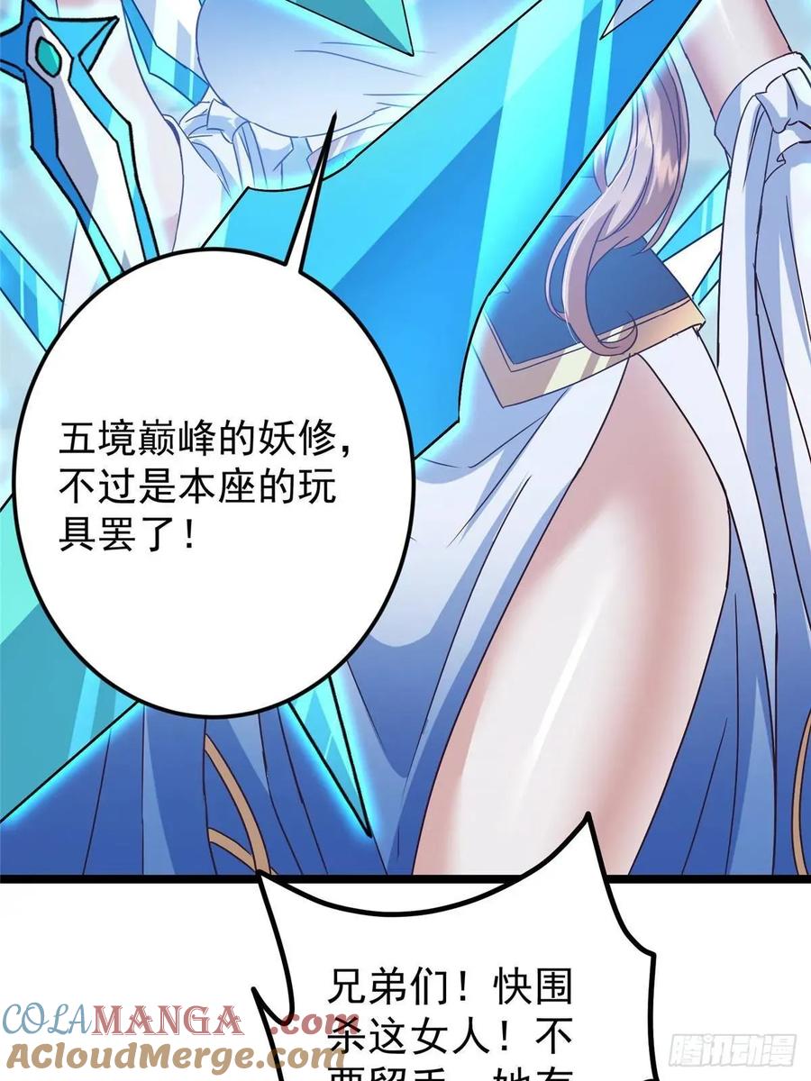 掌门低调点 495 分头行动正式开始！ 第46页