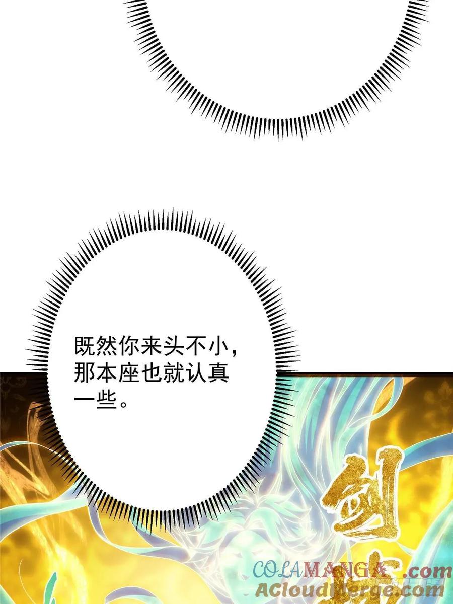 掌门低调点 495 分头行动正式开始！ 第91页
