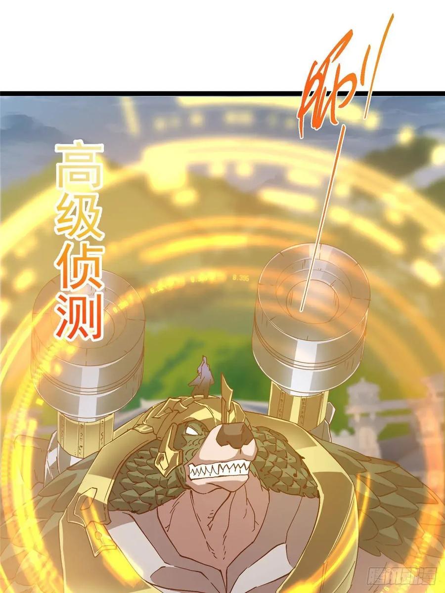 掌门低调点 495 分头行动正式开始！ 第84页