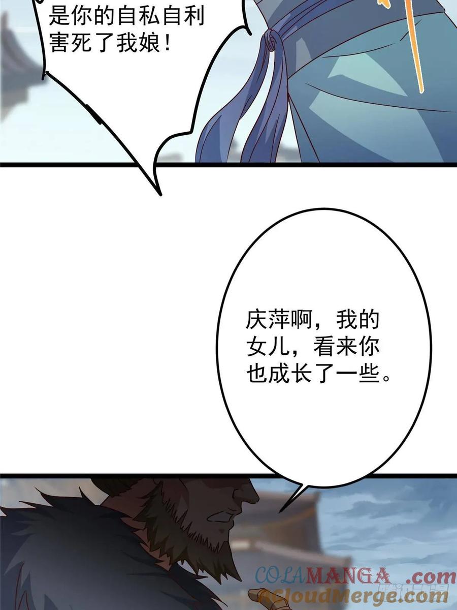 掌门低调点 495 分头行动正式开始！ 第64页