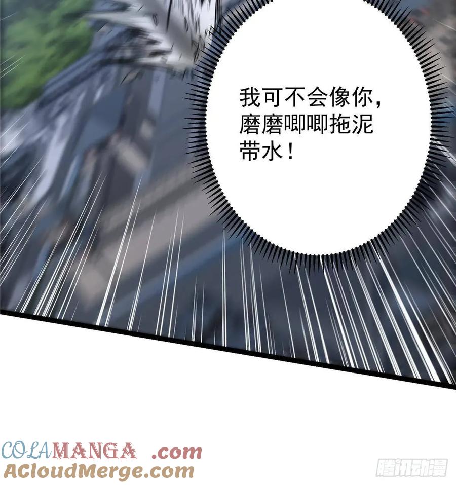 掌门低调点 495 分头行动正式开始！ 第43页