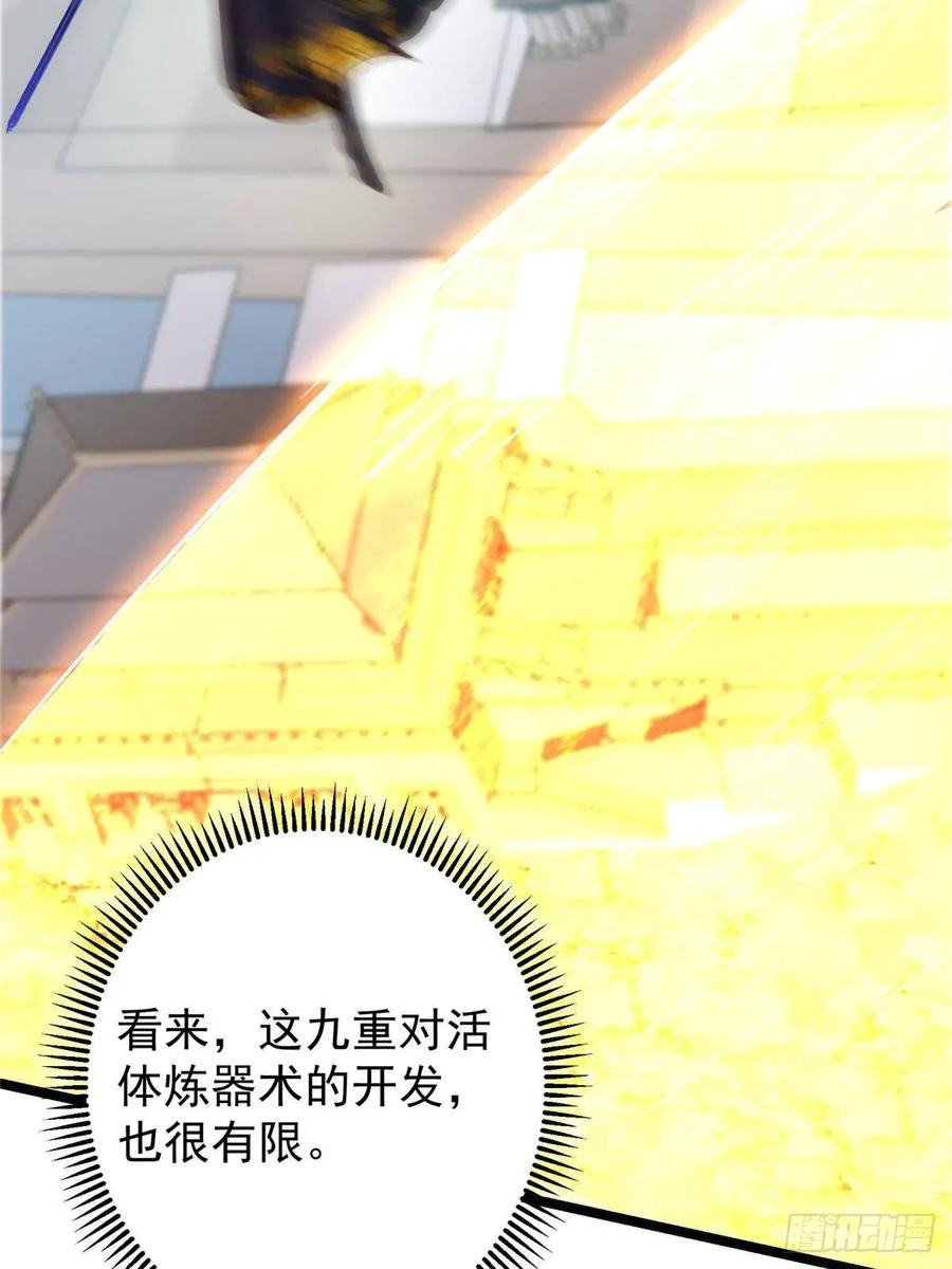 掌门低调点 495 分头行动正式开始！ 第81页