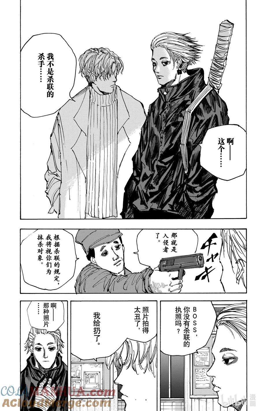 坂本日常 第50话 自行车 第15页