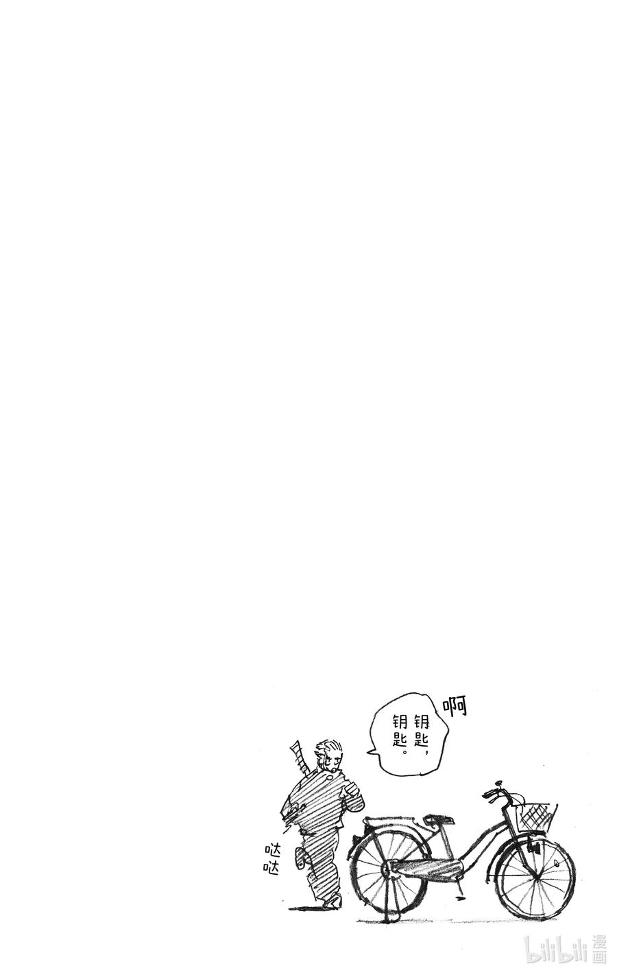 坂本日常 第50话 自行车 第20页