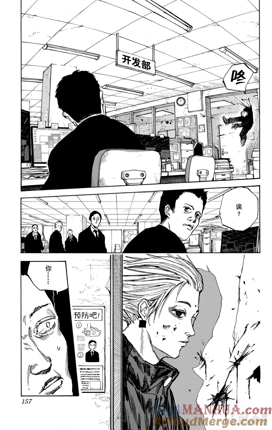 坂本日常 第51话 巡游 第3页