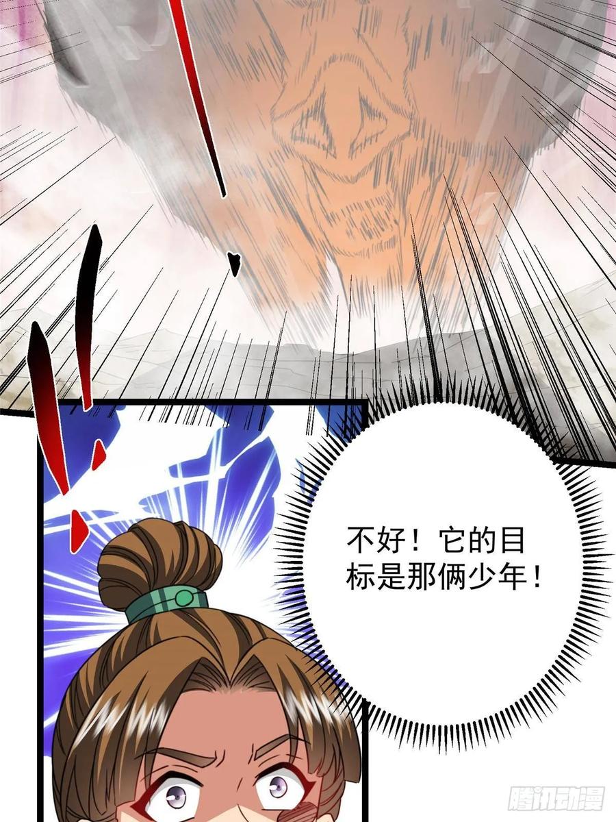 掌门低调点 514 叫我齐天大圣就好！ 第51页