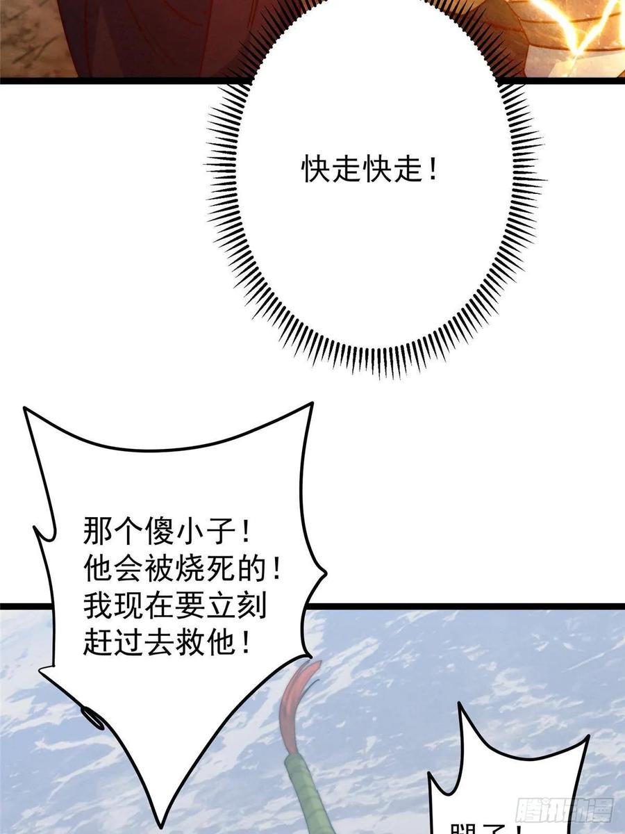 掌门低调点 514 叫我齐天大圣就好！ 第65页