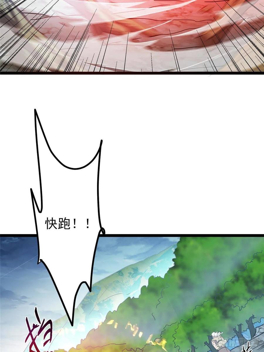 掌门低调点 514 叫我齐天大圣就好！ 第57页
