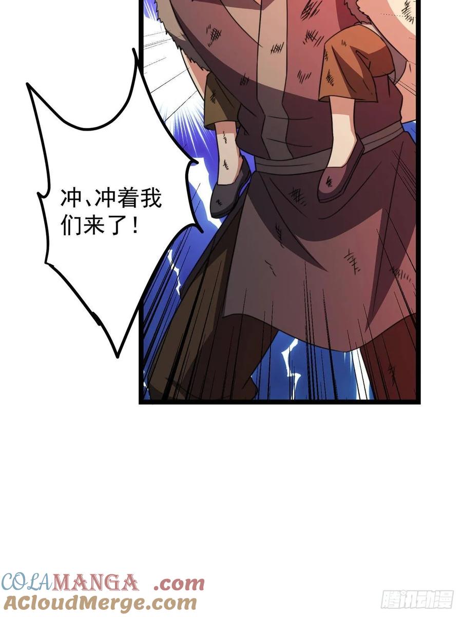 掌门低调点 514 叫我齐天大圣就好！ 第55页