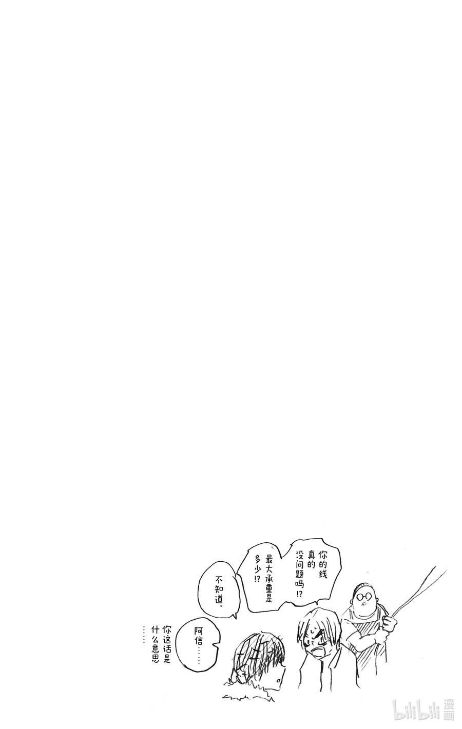 坂本日常 第52话 斩斩舞 第22页