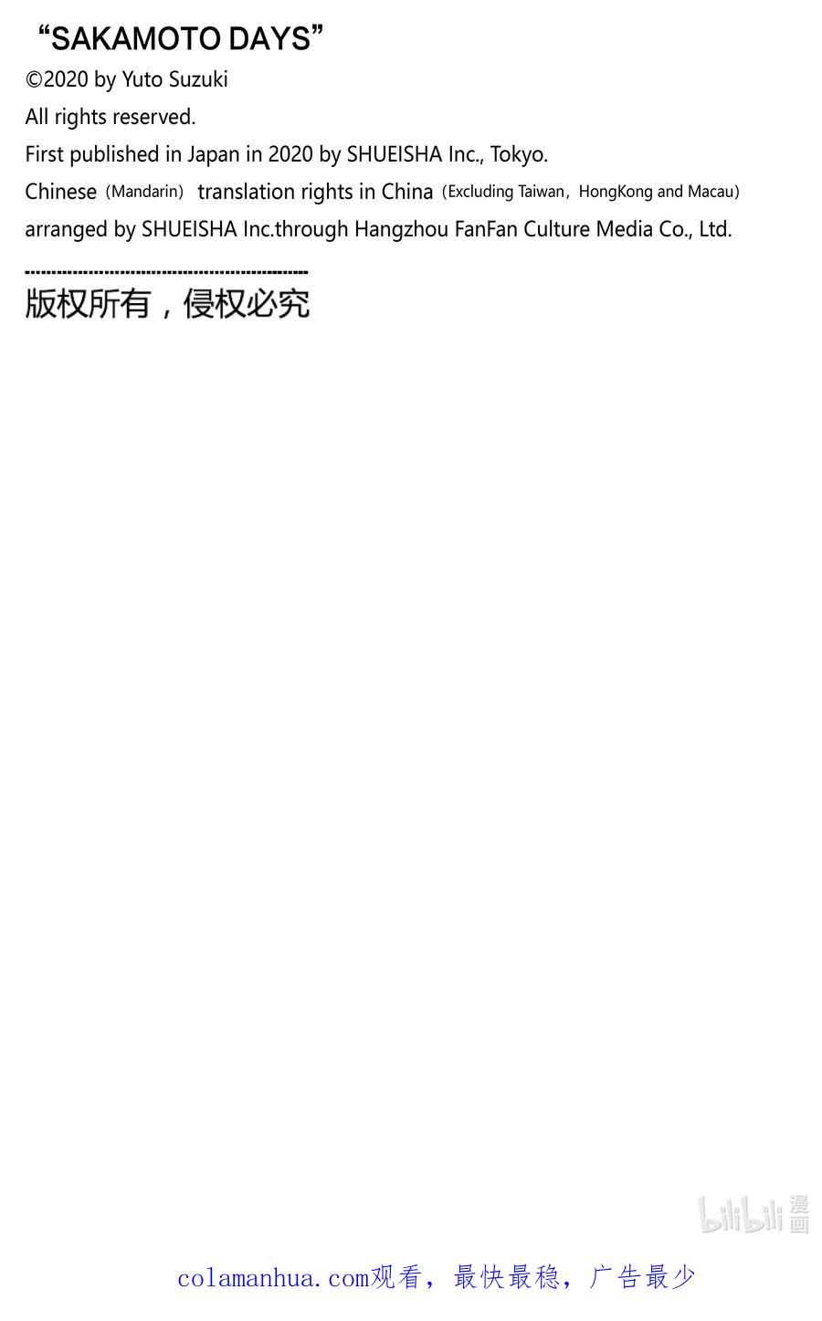 坂本日常 第52话 斩斩舞 第24页