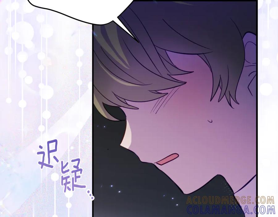 《刻薄公爵家的合约女儿》第53话 惊喜礼物 第53页