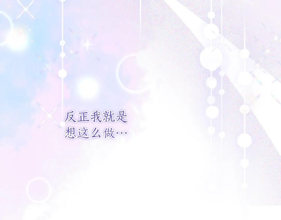 《刻薄公爵家的合约女儿》第53话 惊喜礼物 第56页