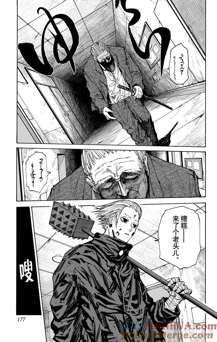 坂本日常 第52话 斩斩舞 第3页