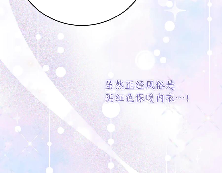 《刻薄公爵家的合约女儿》第53话 惊喜礼物 第55页