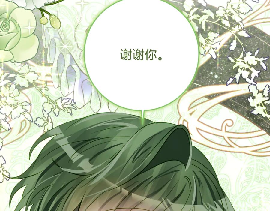 《刻薄公爵家的合约女儿》第53话 惊喜礼物 第60页