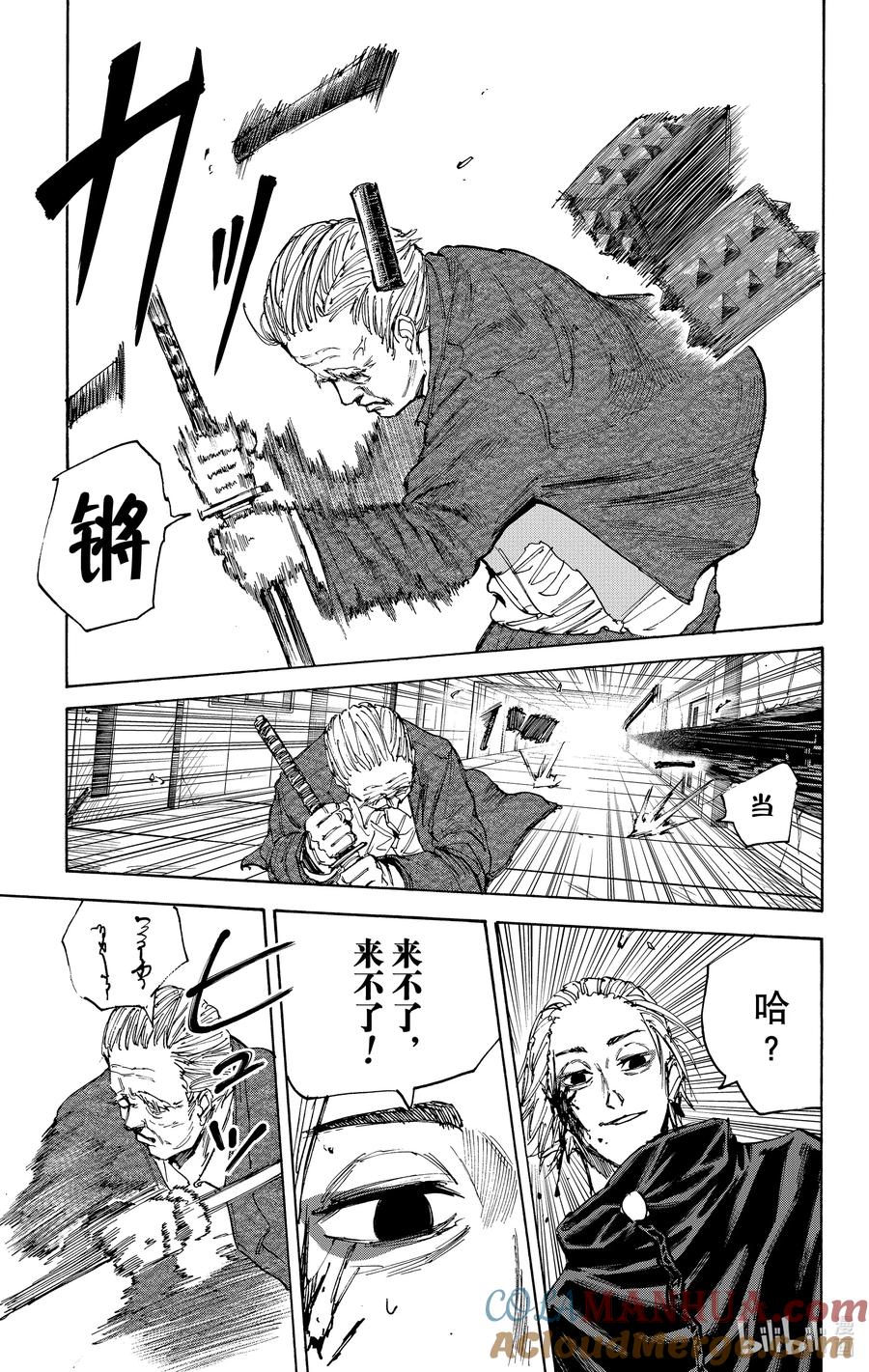 坂本日常 第52话 斩斩舞 第9页