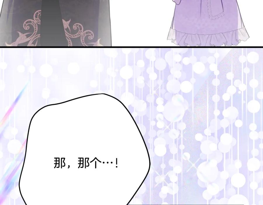 《刻薄公爵家的合约女儿》第53话 惊喜礼物 第52页