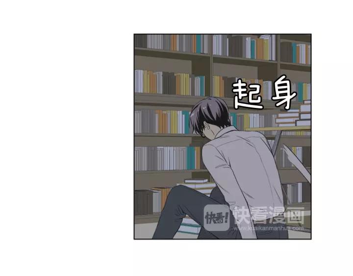 《不能恋爱的房间》第52话 生日快乐 第10页