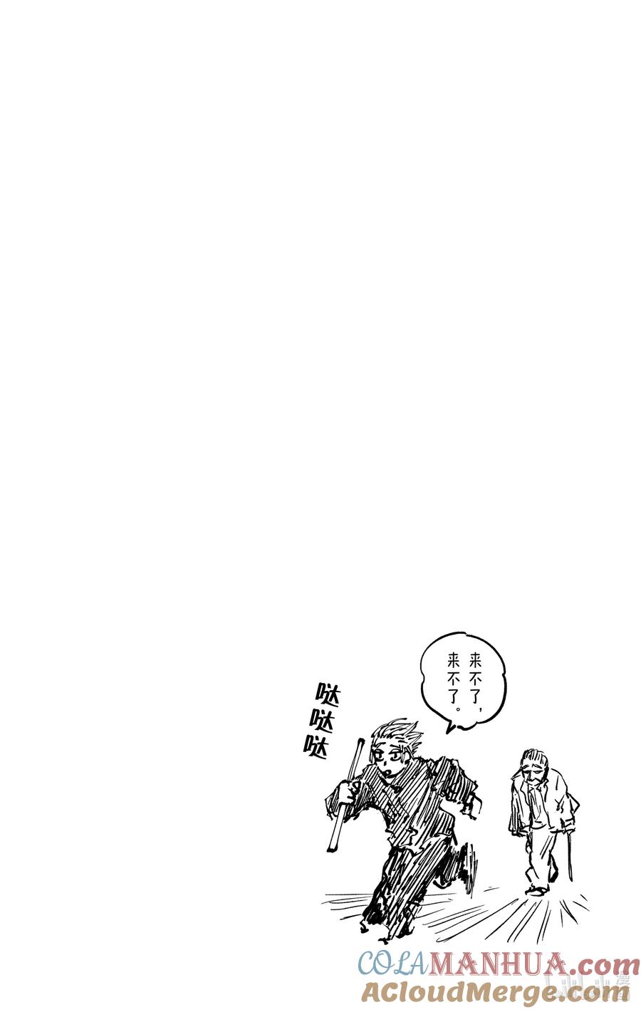 坂本日常 第53话 来不了来不了 第11页