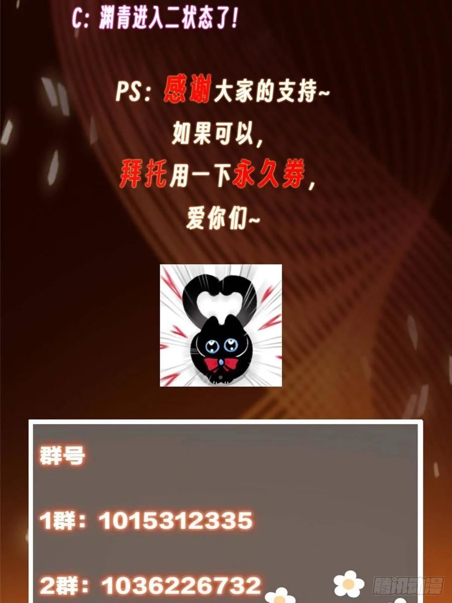 掌门低调点 528 魔教教主小秋 第75页
