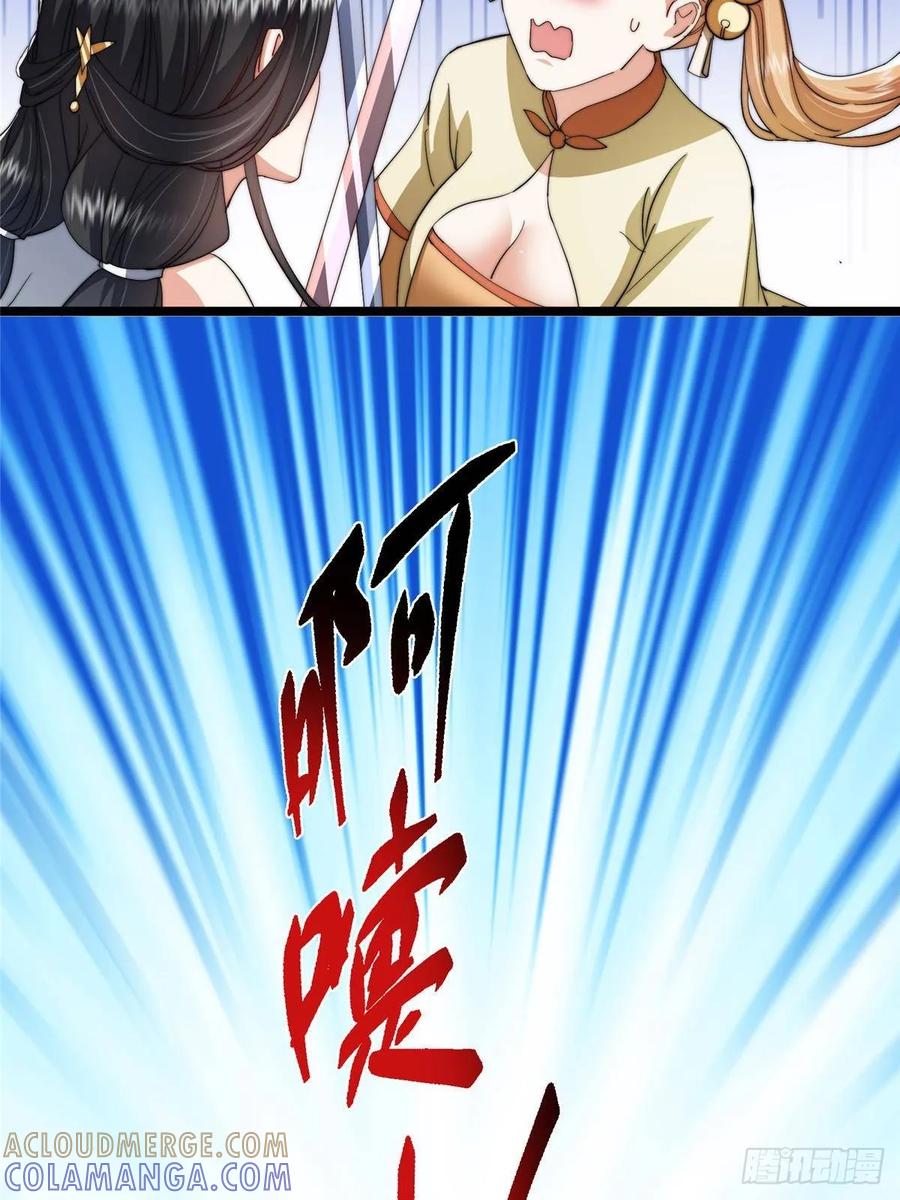 掌门低调点 528 魔教教主小秋 第55页