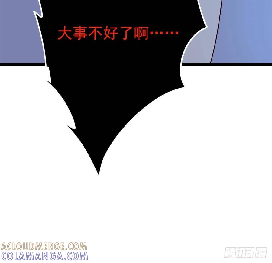 掌门低调点 528 魔教教主小秋 第73页