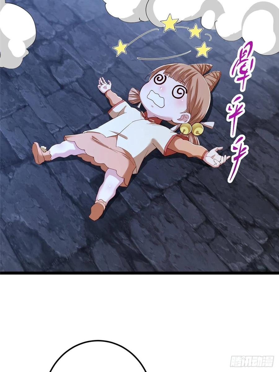 掌门低调点 528 魔教教主小秋 第60页