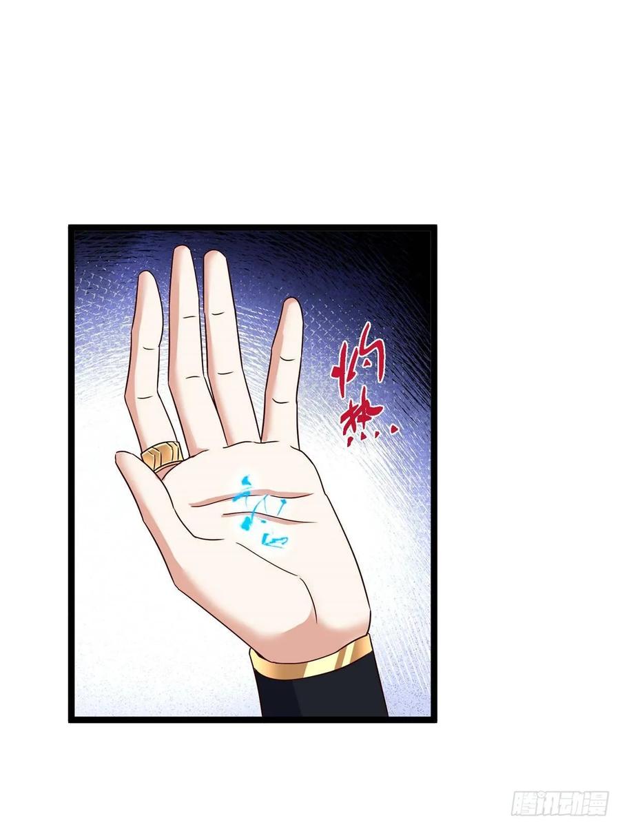 掌门低调点 528 魔教教主小秋 第69页