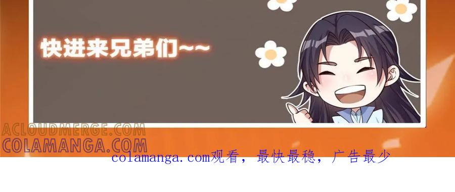 掌门低调点 528 魔教教主小秋 第76页