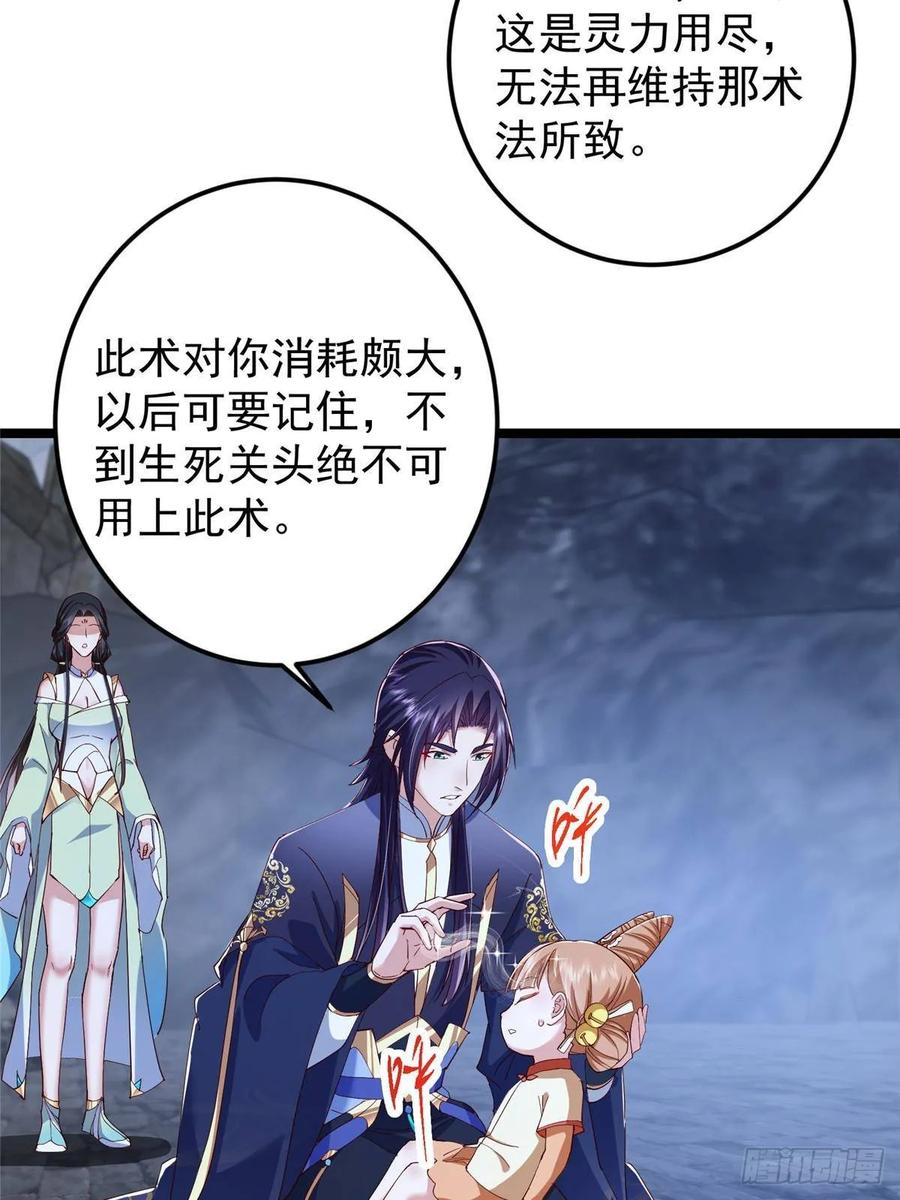 掌门低调点 528 魔教教主小秋 第62页