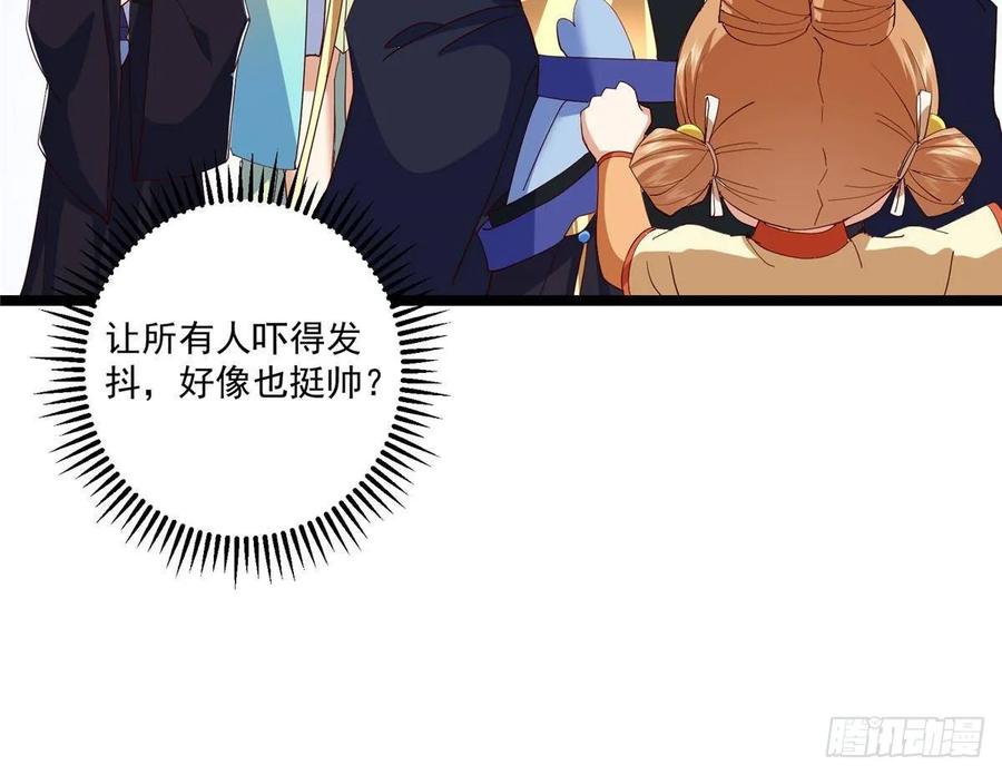 掌门低调点 528 魔教教主小秋 第68页