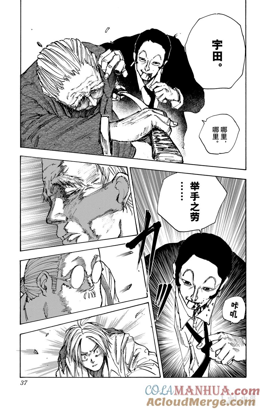 坂本日常 第54话 举手之劳 第13页