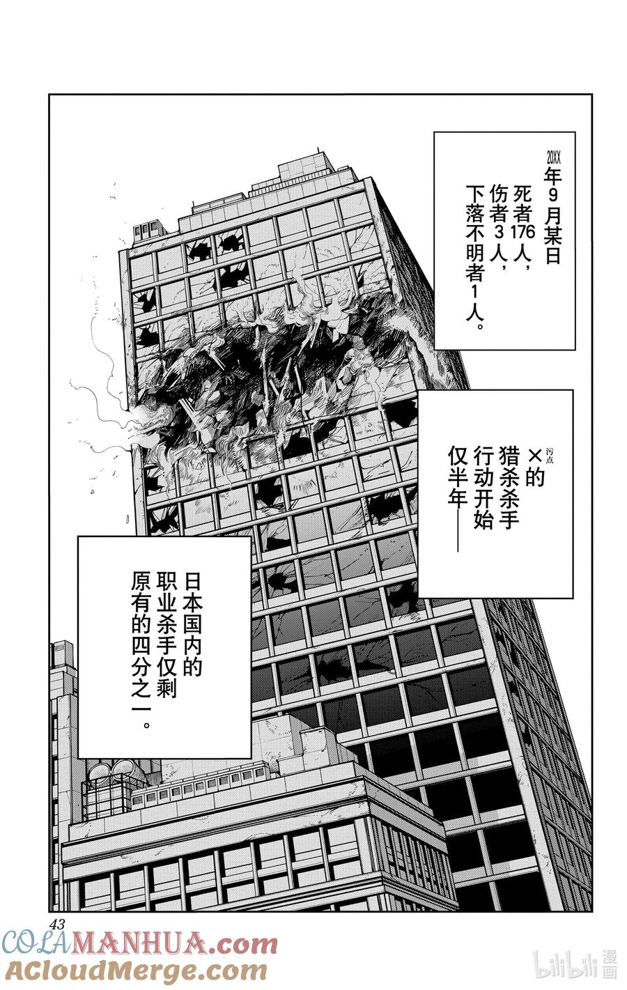 坂本日常 第54话 举手之劳 第19页