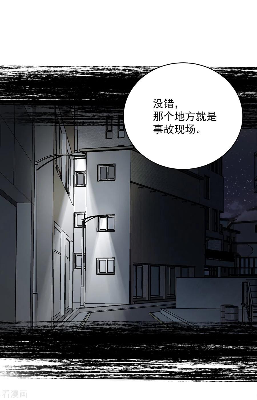 《四分之一的秘密》第55话 坦白 第20页