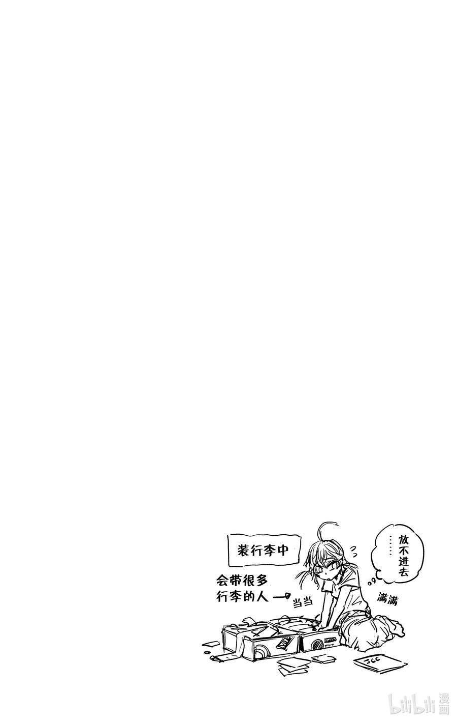 坂本日常 第56话 JCC 第19页