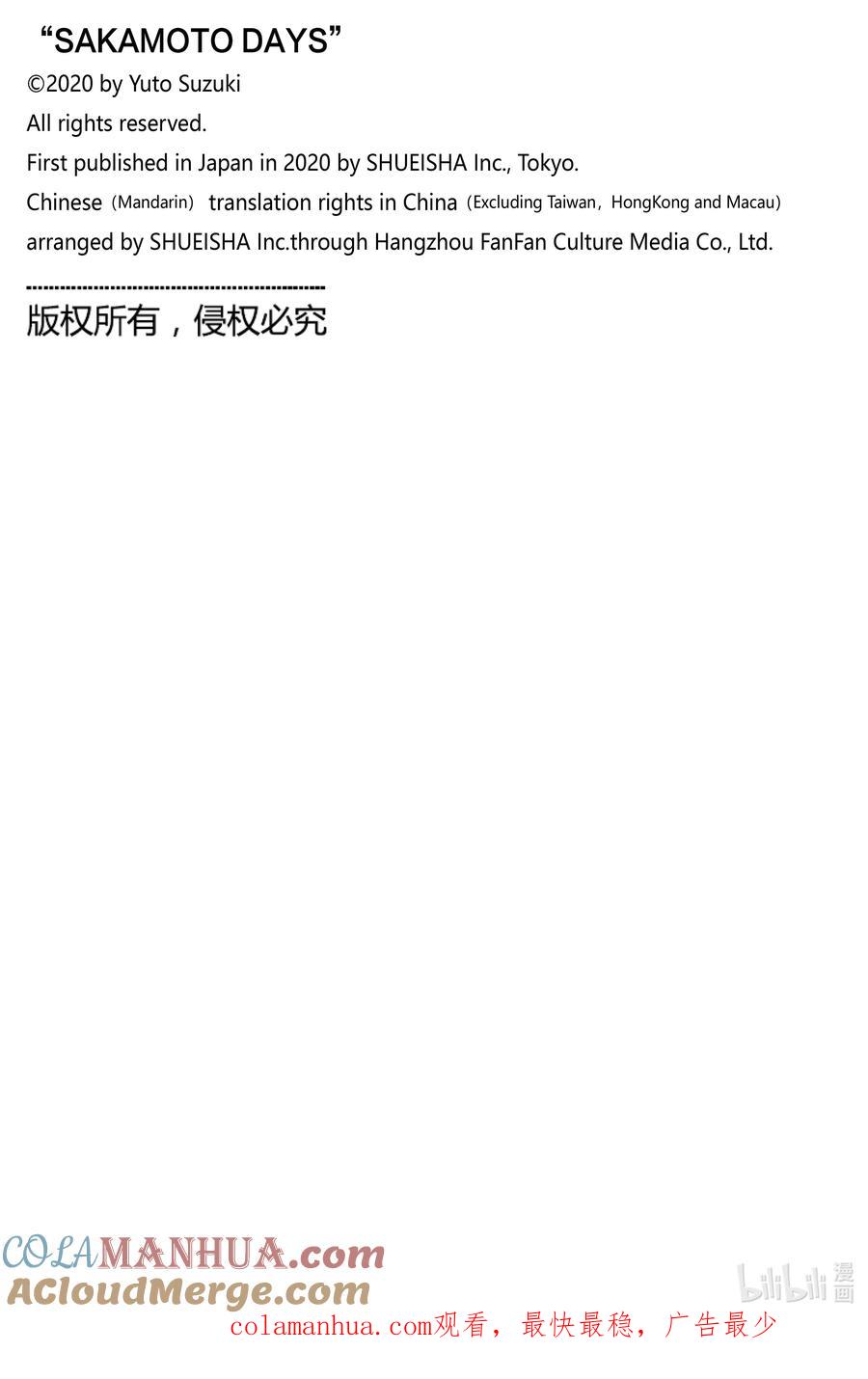 坂本日常 第56话 JCC 第20页