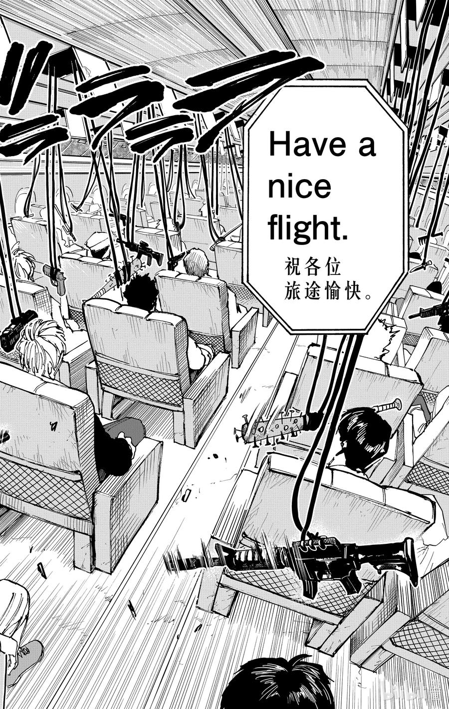 坂本日常 第57话 Have a nice flight 第8页