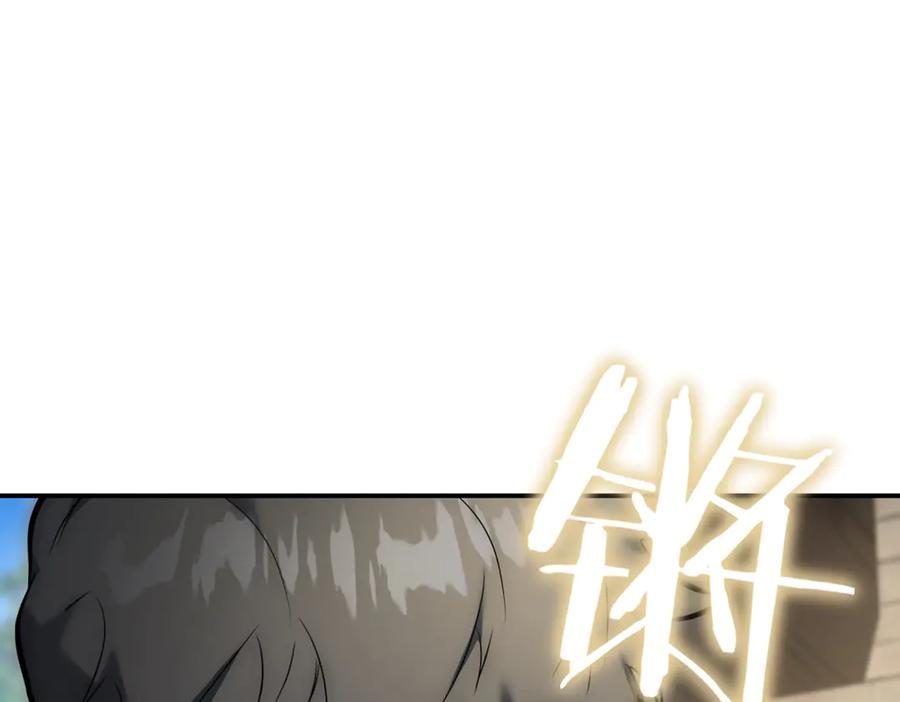 《一键三连后，我无敌了》第6话 沦为金钱的奴隶 第88页