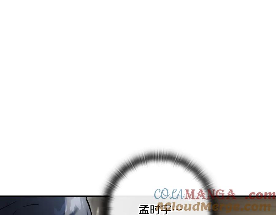 《一键三连后，我无敌了》第6话 沦为金钱的奴隶 第93页