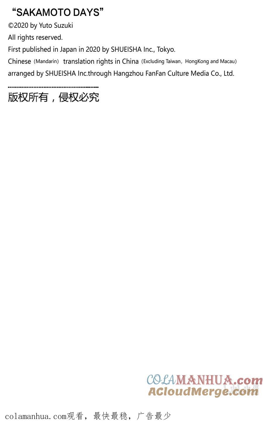 坂本日常 第5话 VS孙飞和马超 第21页
