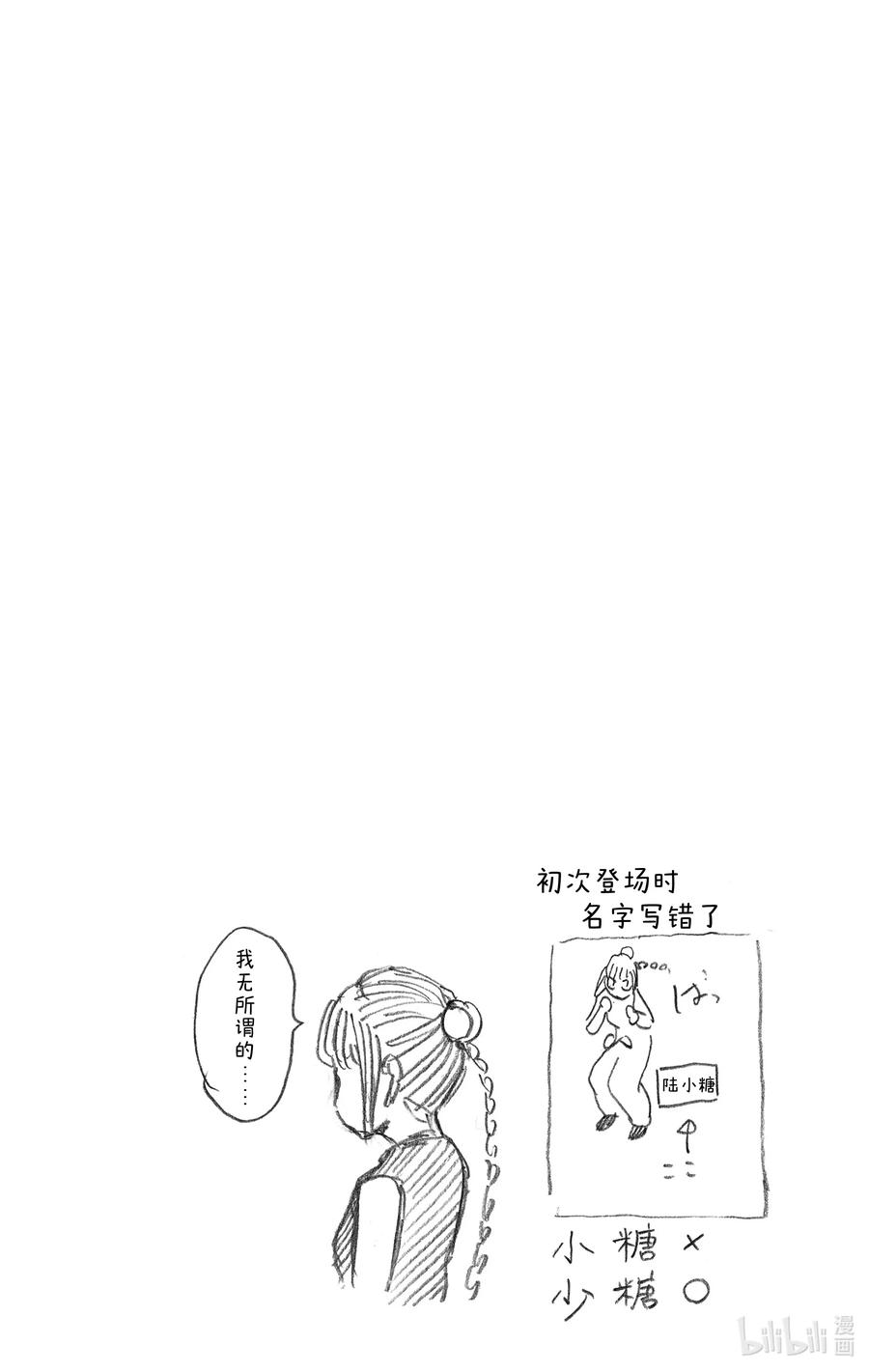 坂本日常 第5话 VS孙飞和马超 第20页