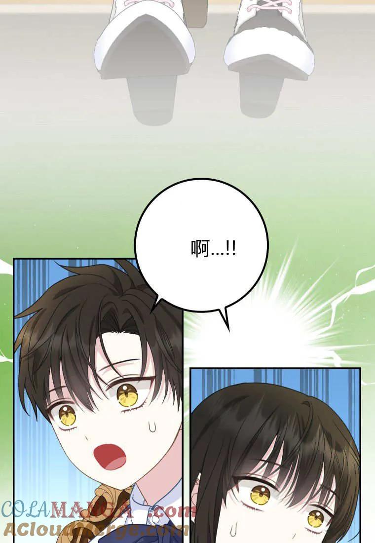 《黑豹家族的雪豹宝宝》第22话 第43页