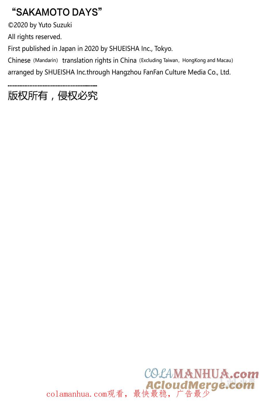 坂本日常 第59话 CUT 第21页