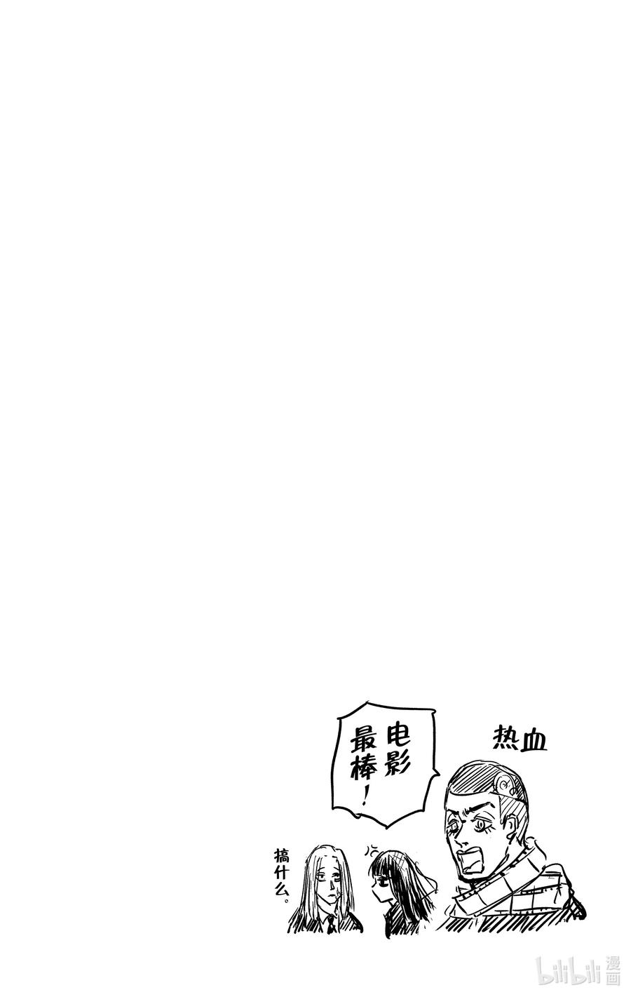 坂本日常 第59话 CUT 第20页