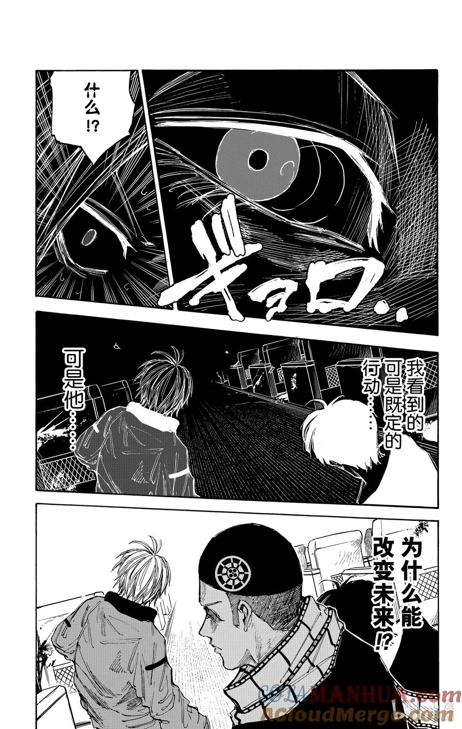 坂本日常 第60话 京 第11页