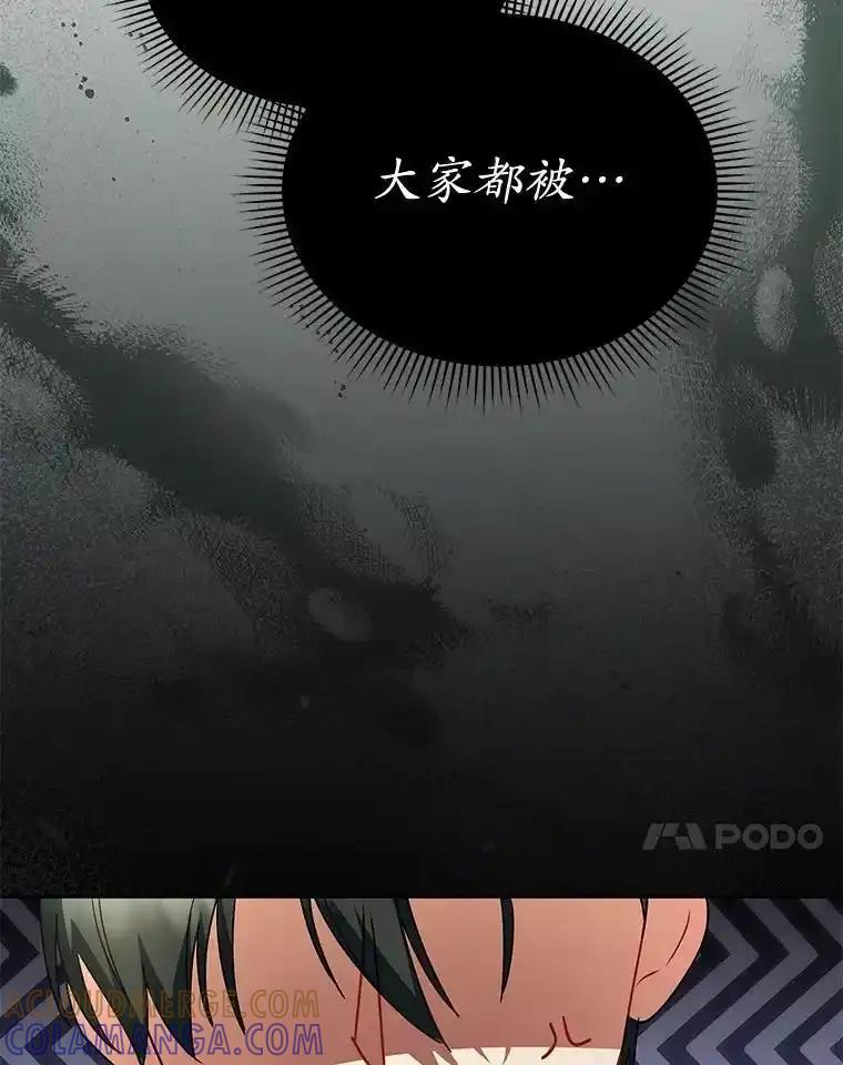 《你好？兽医先生！》61.我的哥哥（2） 第81页
